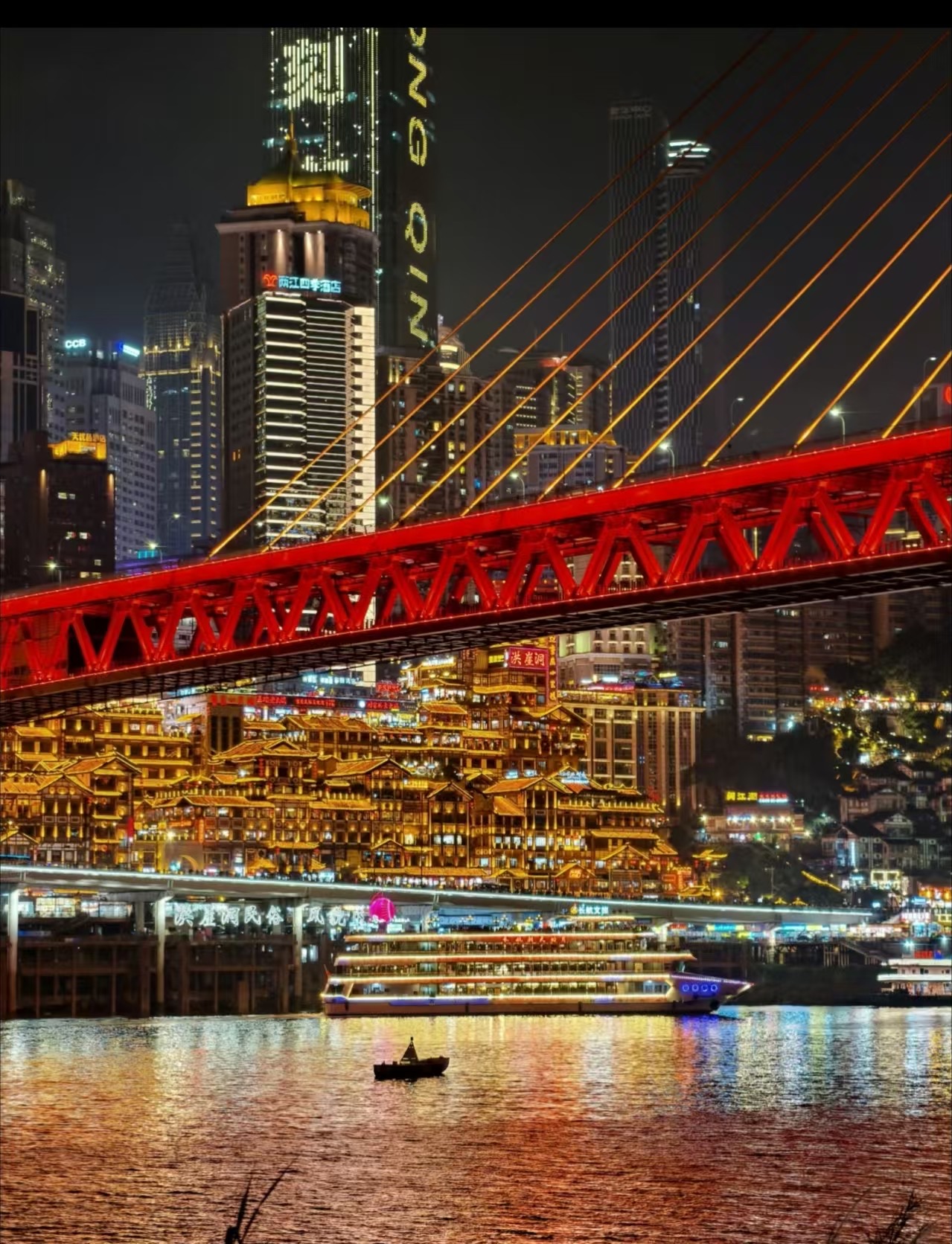 Chongqing skyline glowing above the Yangtze river at night